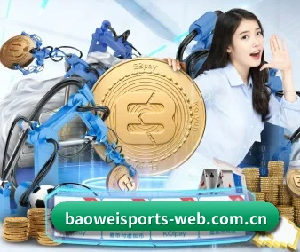 宝威体育网页版 APP 界面